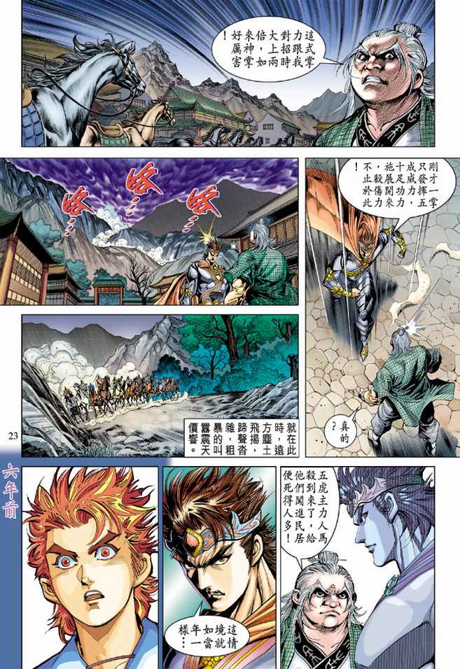 第 23 页