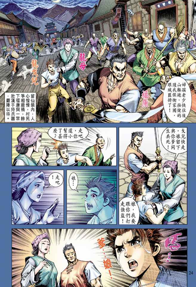 第 24 页