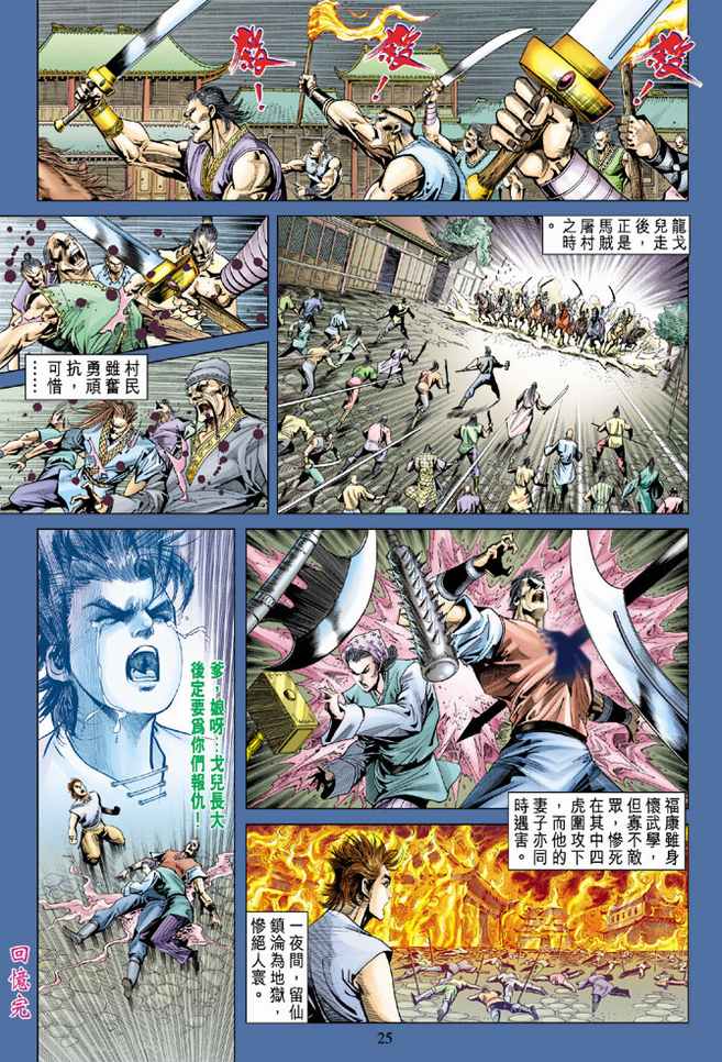 第 25 页