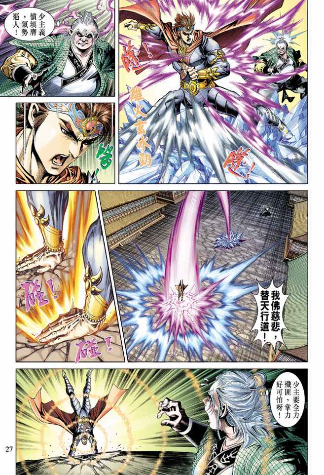 第 27 页