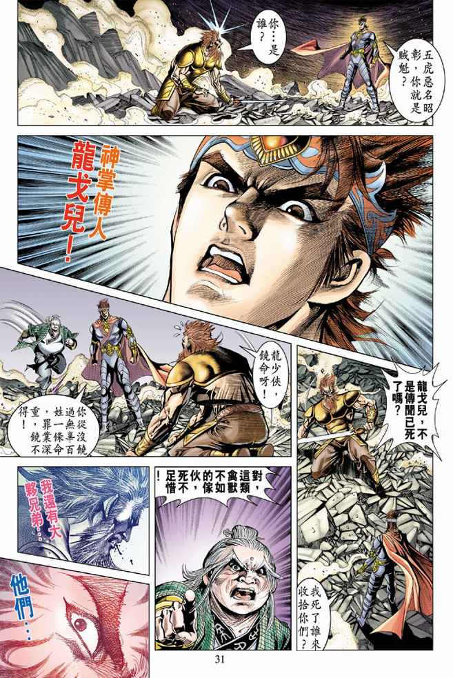 第 31 页