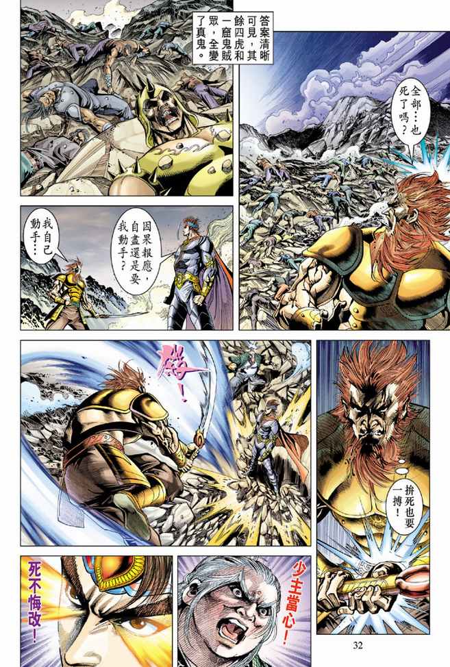 第 32 页