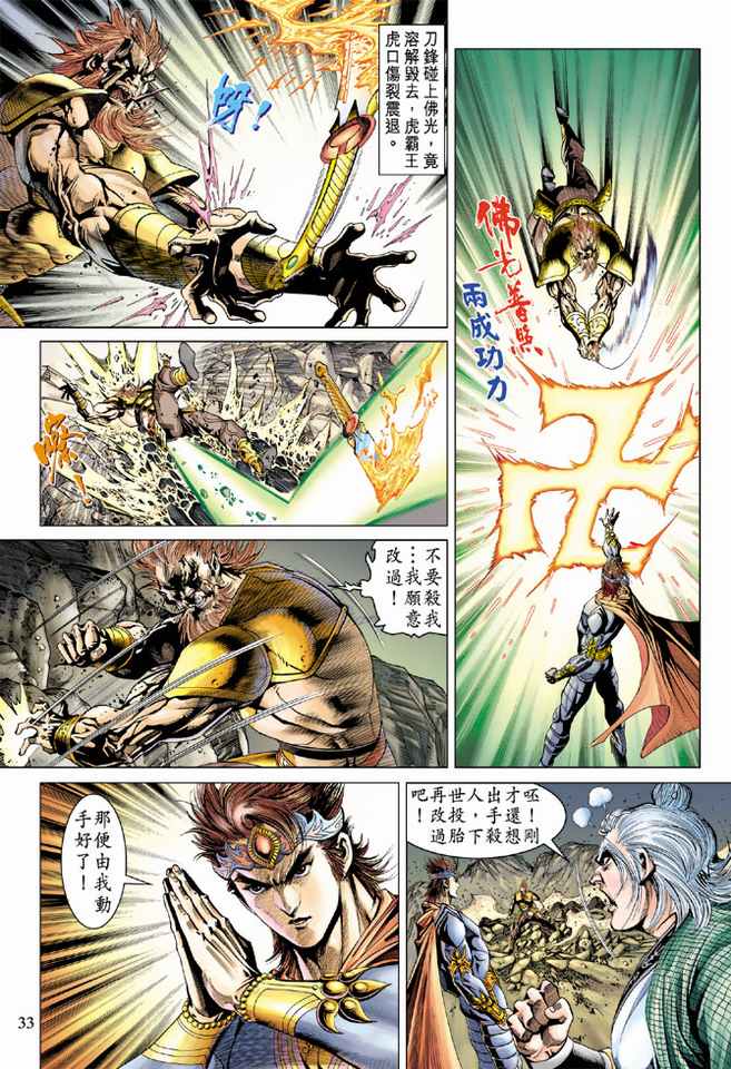 第 33 页