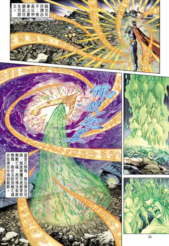第 34 页