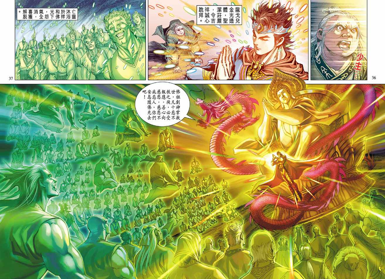第 36 页