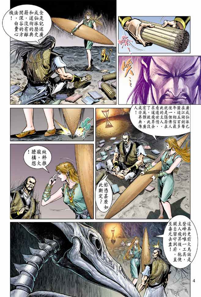 第 4 页