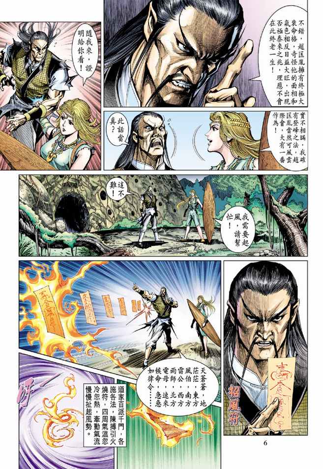 第 6 页