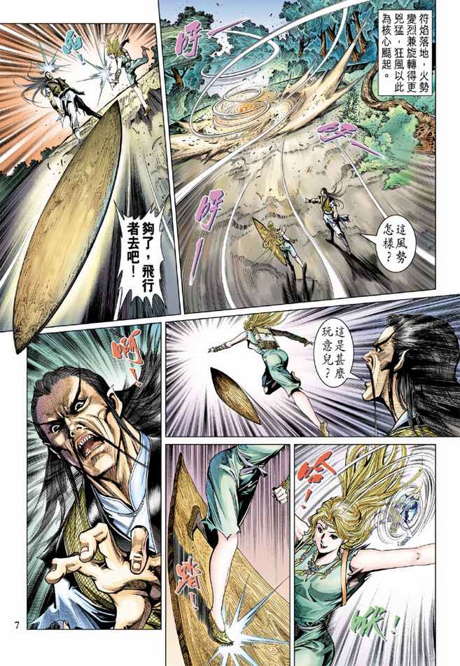 第 7 页