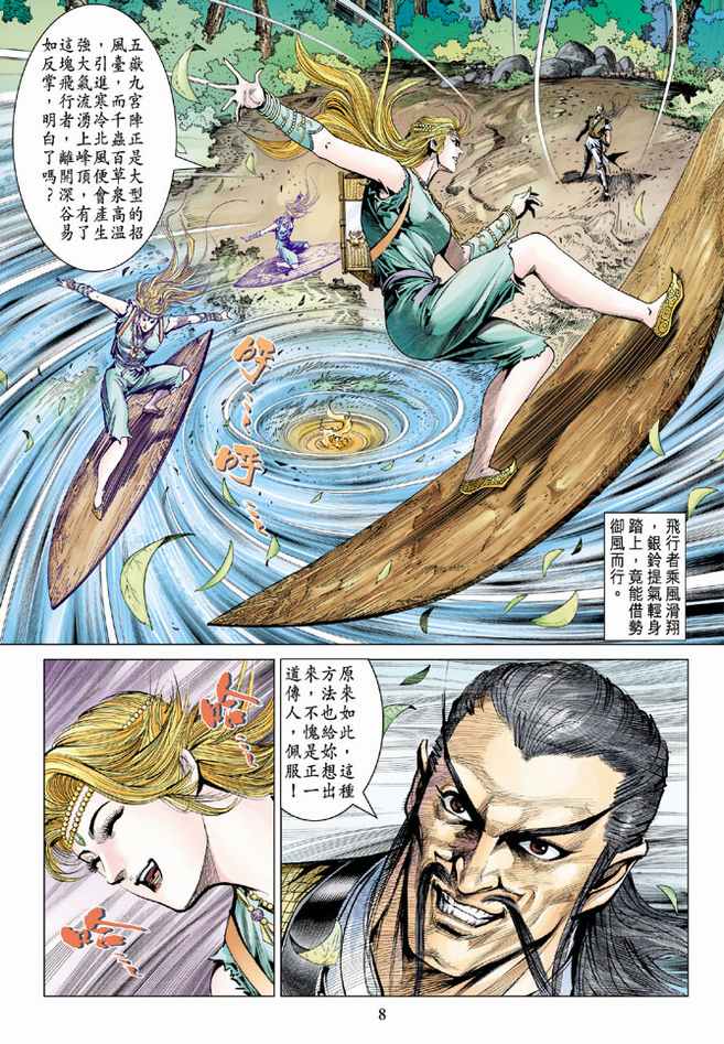 第 8 页