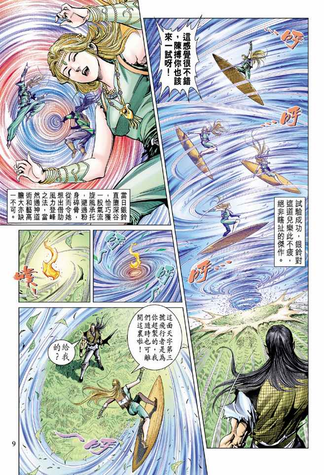 第 9 页