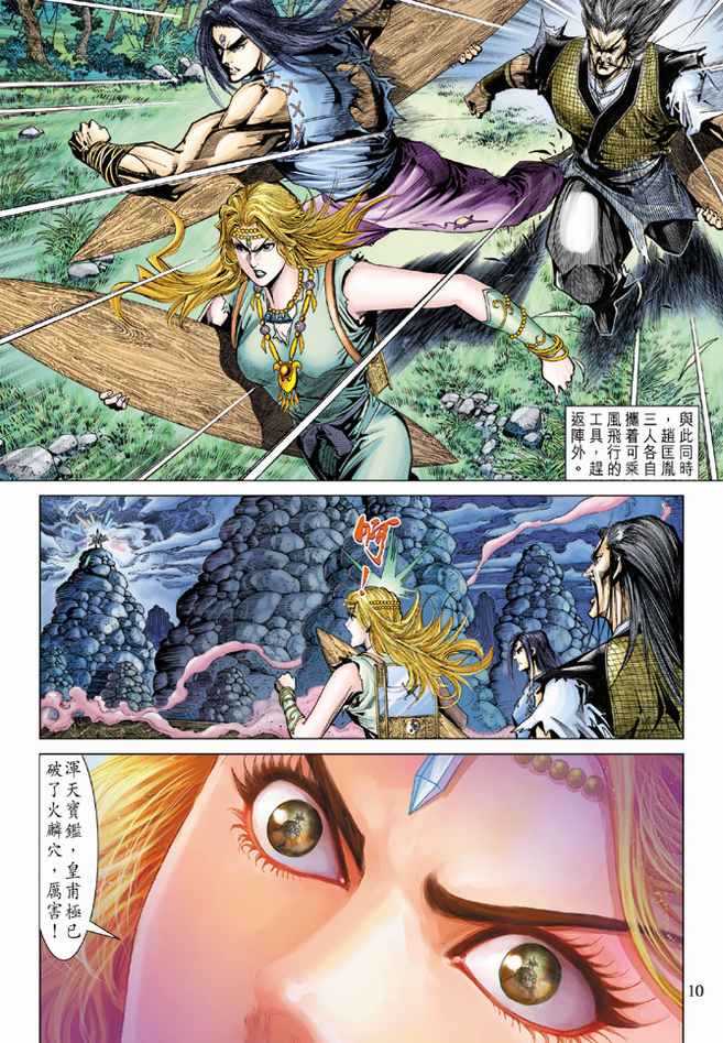 第 10 页