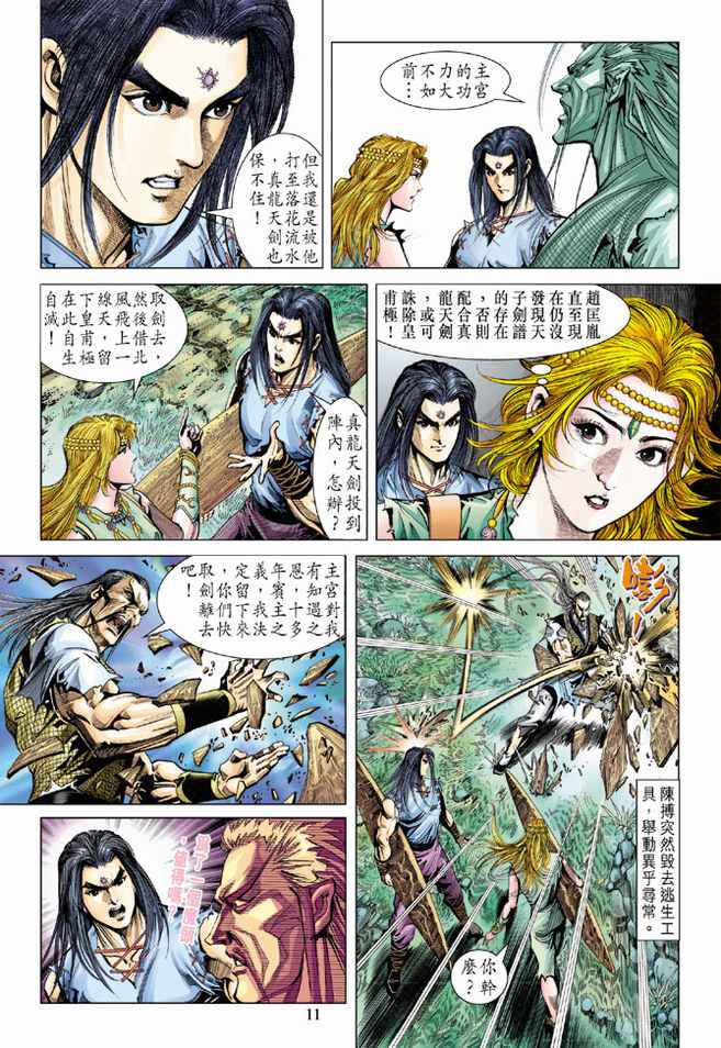 第 11 页