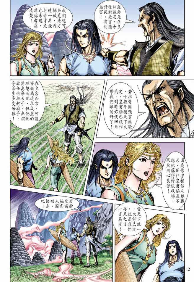 第 12 页
