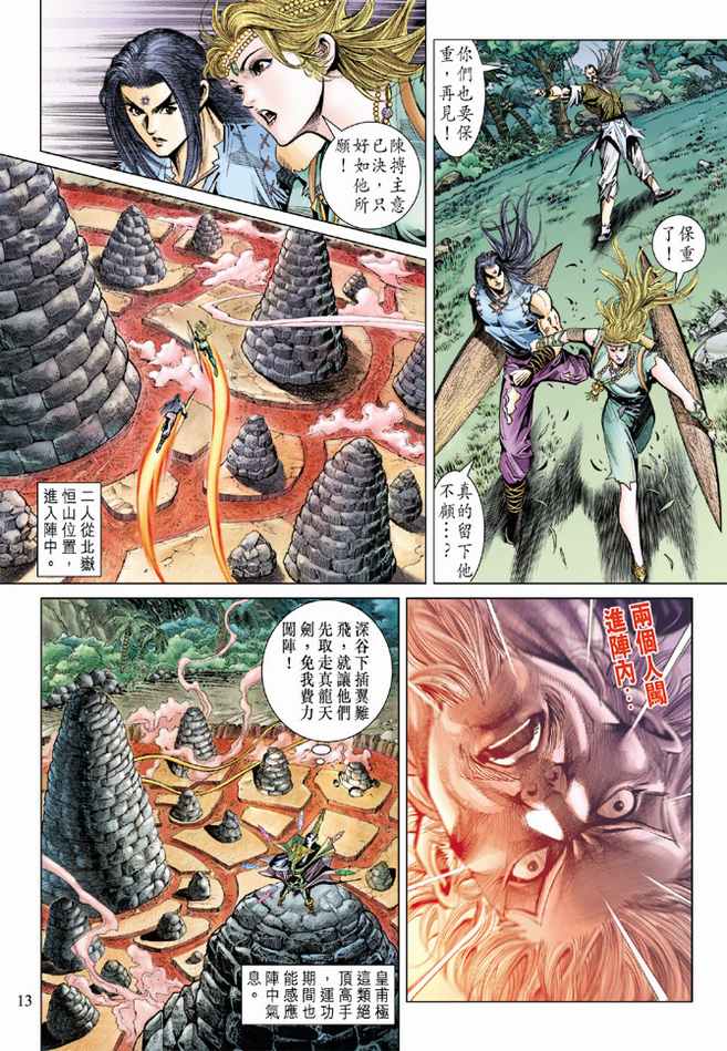 第 13 页