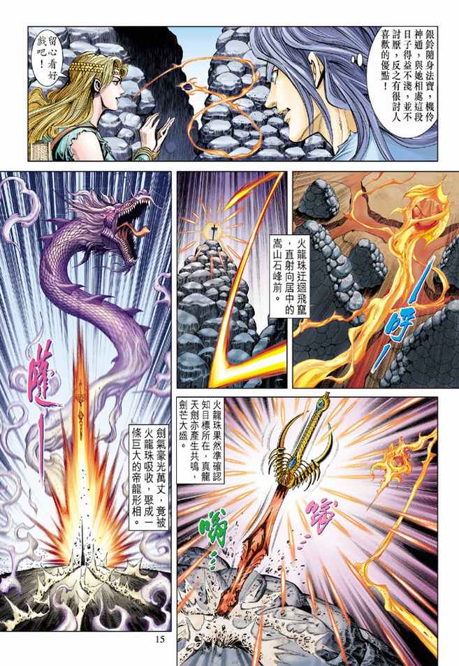 第 15 页