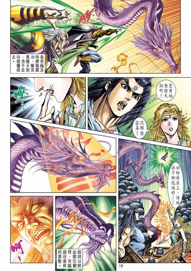 第 17 页
