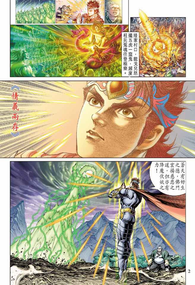 第 2 页
