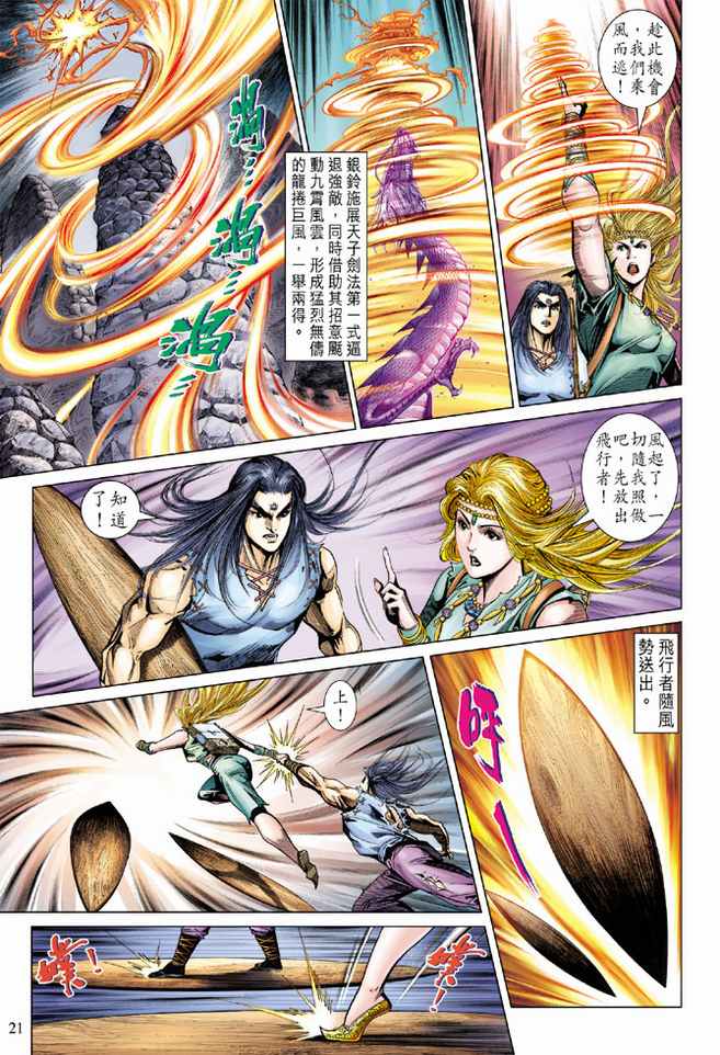第 20 页