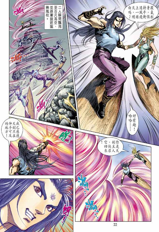 第 21 页