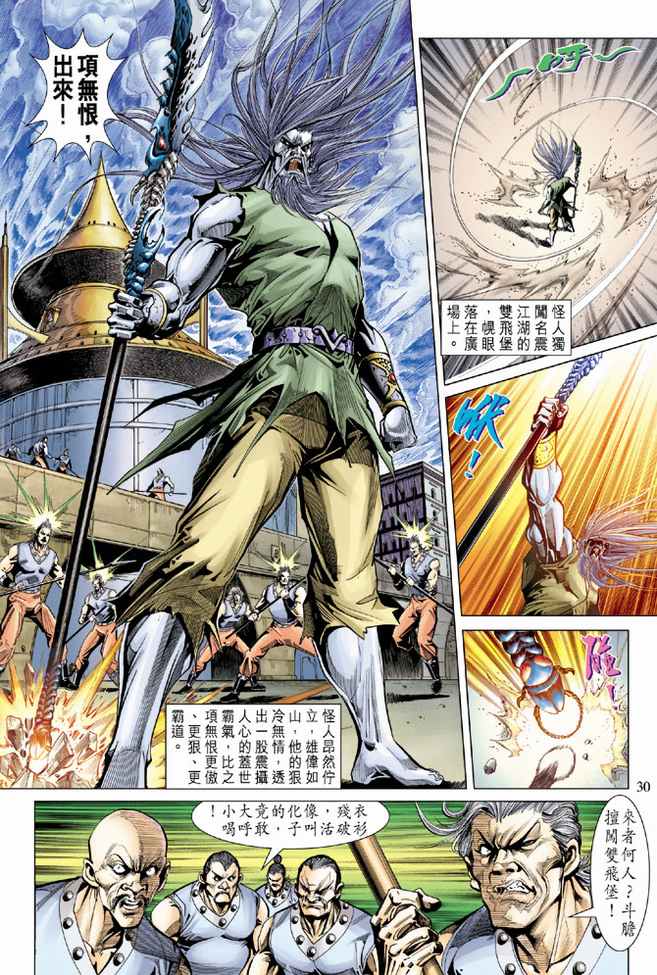 第 29 页