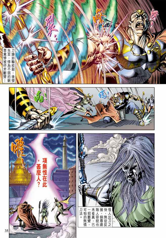 第 34 页