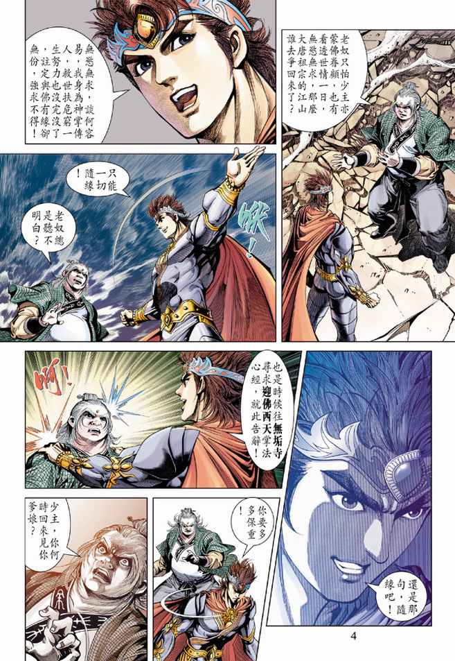 第 4 页