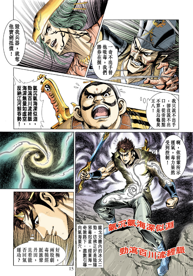 第 14 页