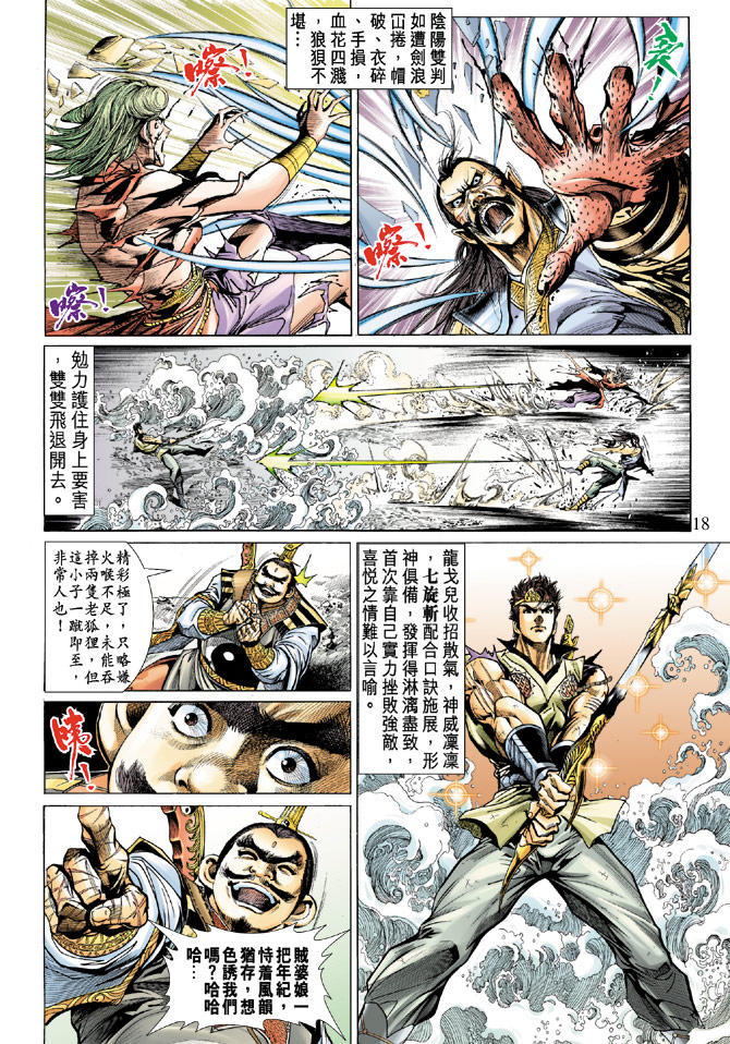 第 16 页