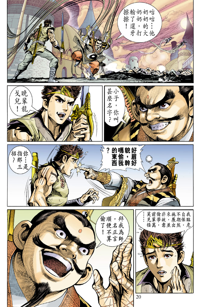 第 18 页