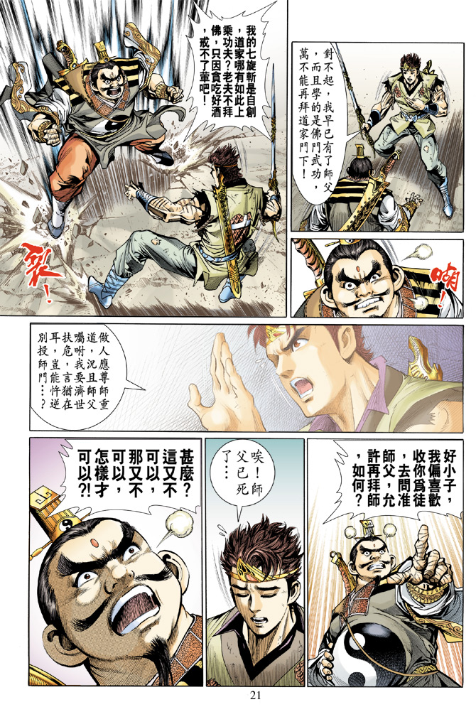 第 19 页