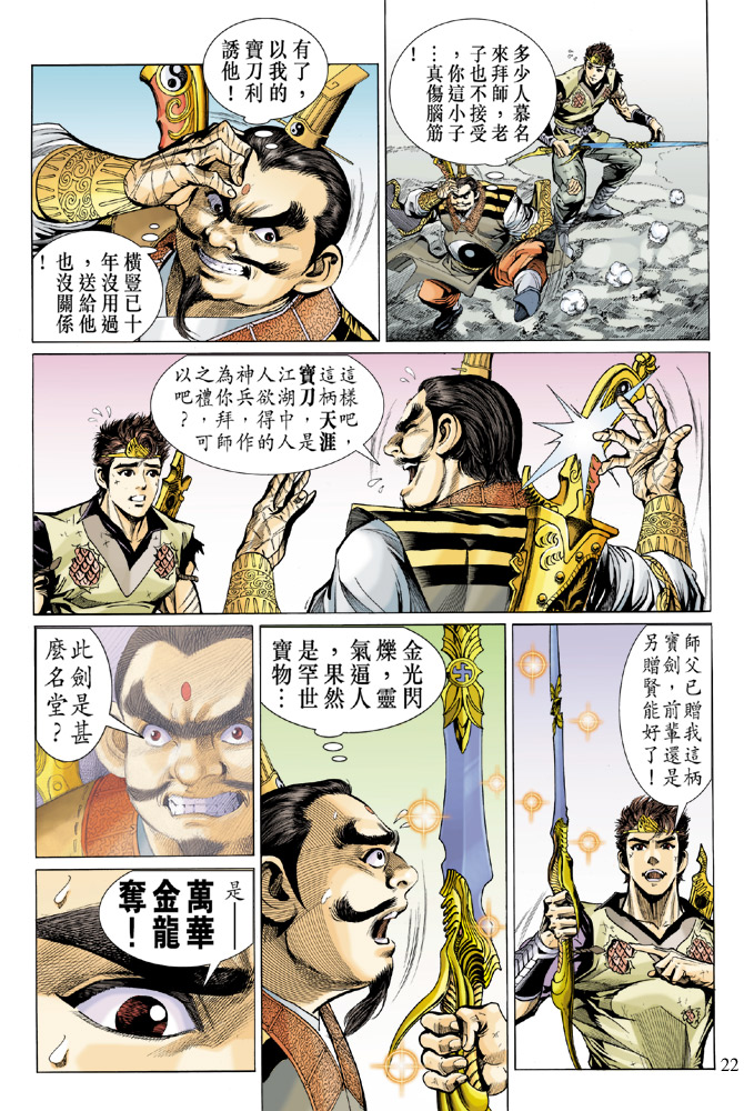 第 20 页
