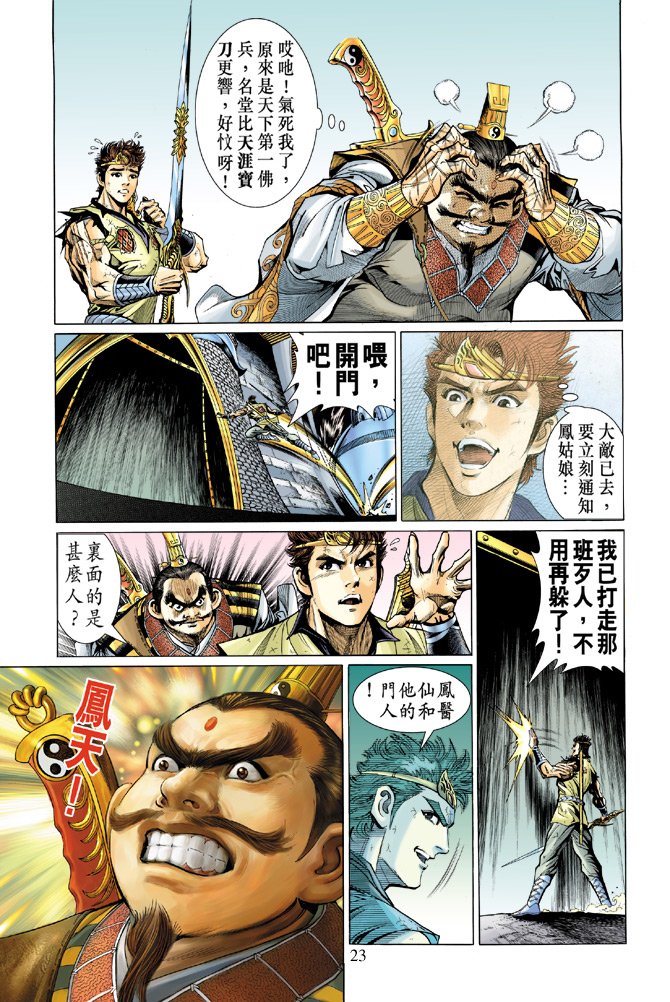 第 21 页