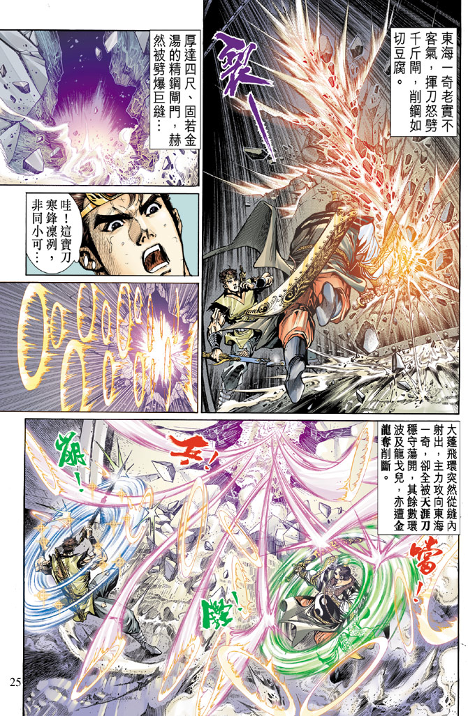 第 23 页