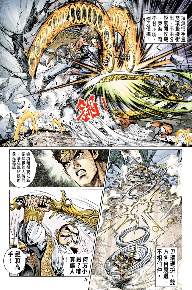 第 24 页