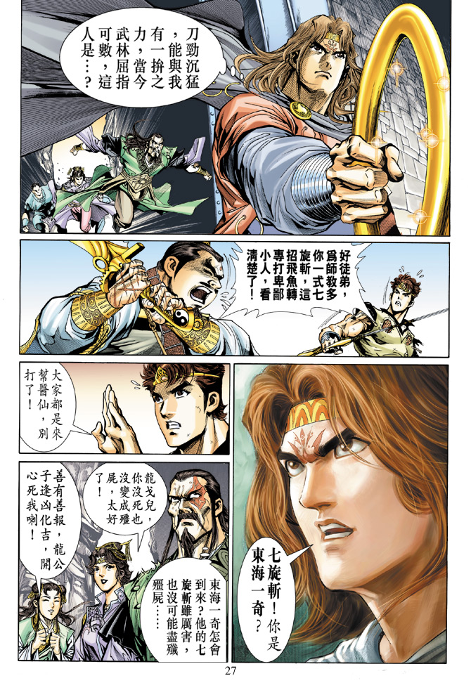 第 25 页