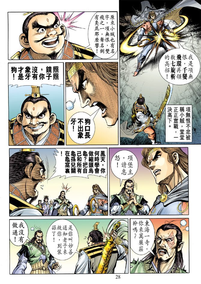 第 26 页