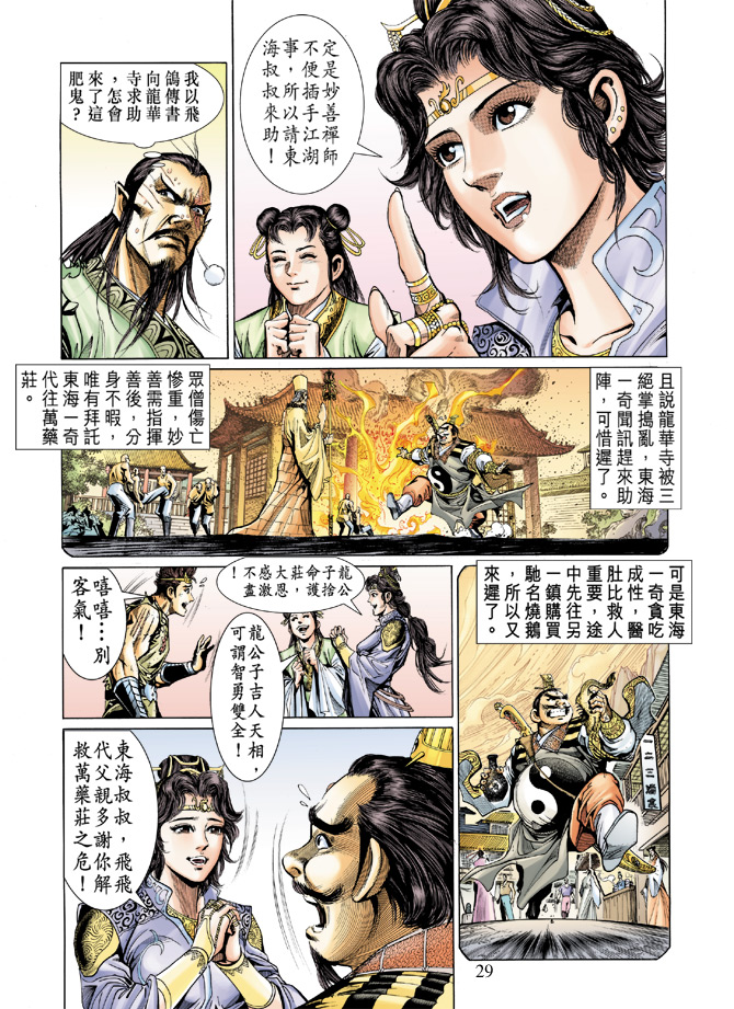 第 27 页