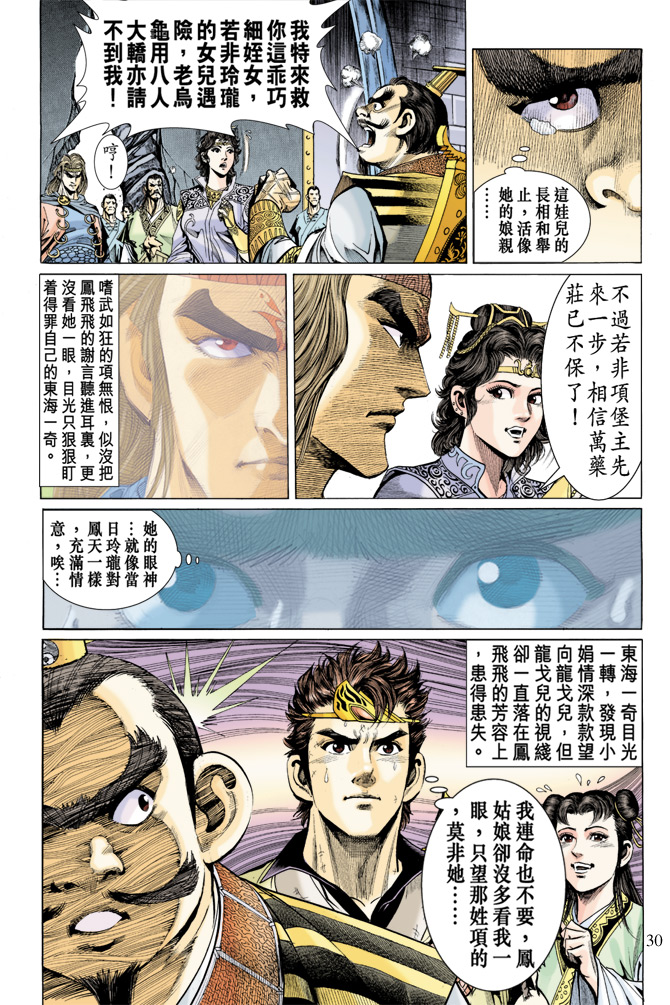 第 28 页