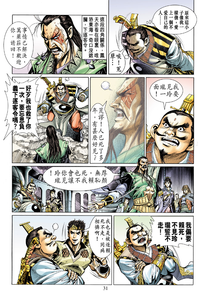第 29 页
