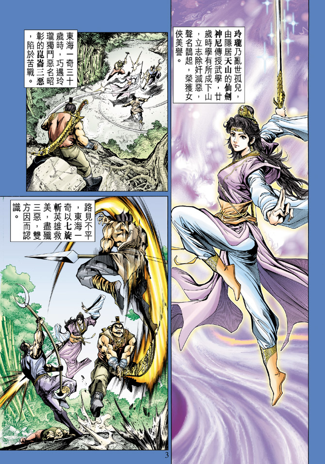 第 3 页
