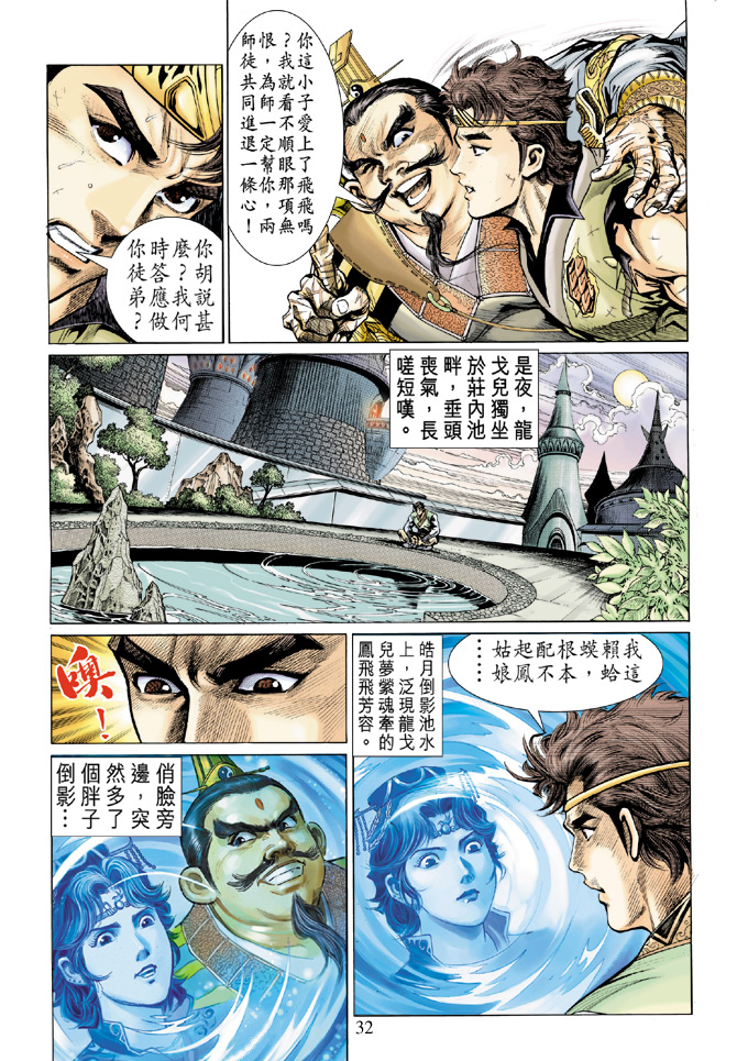 第 30 页
