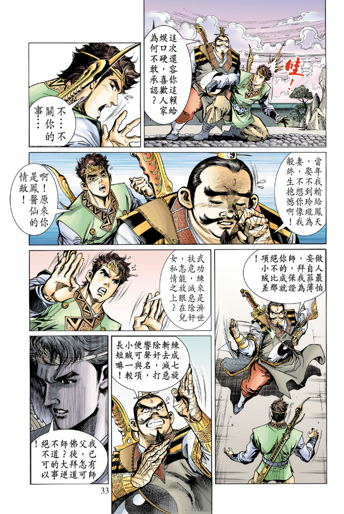 第 31 页