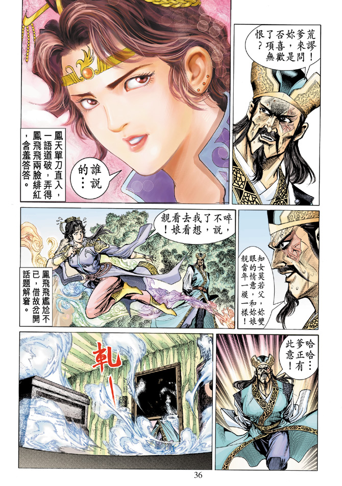 第 34 页