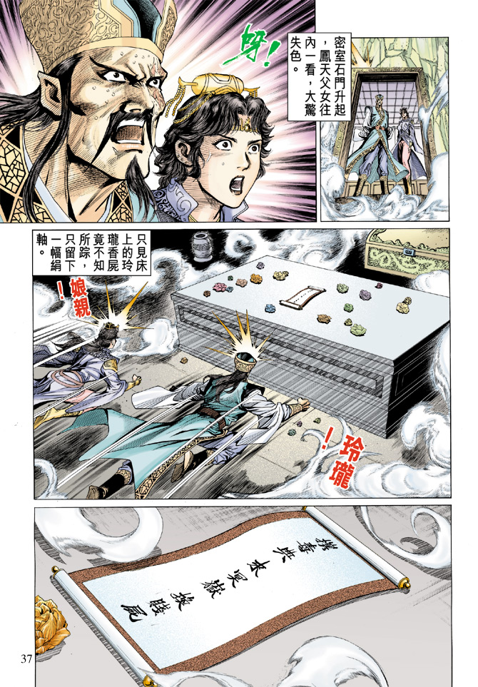 第 35 页