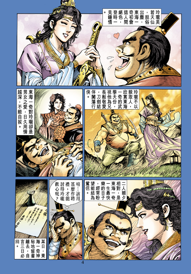 第 4 页
