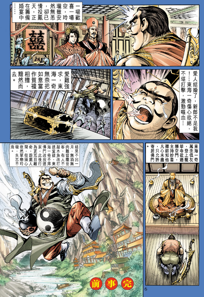 第 6 页
