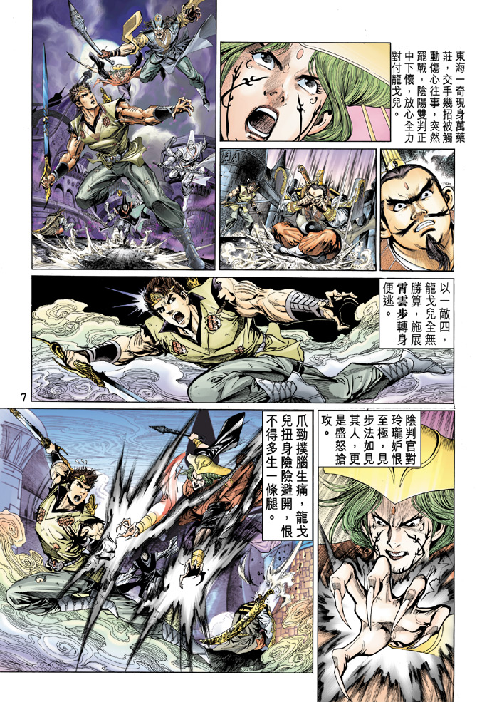 第 7 页