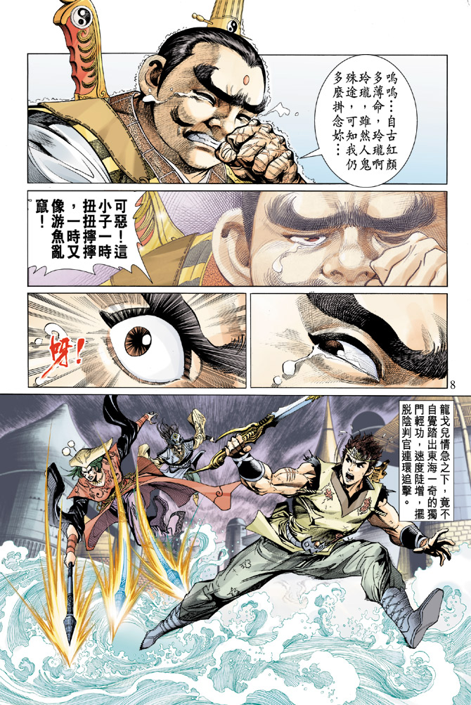 第 8 页