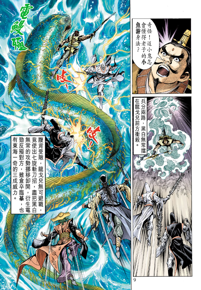 第 9 页