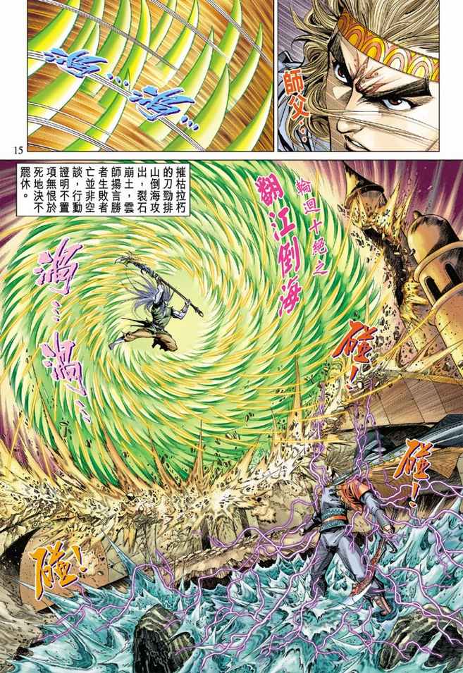 第 15 页